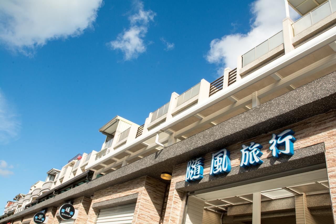 隨風旅行 親子包棟民宿 Heng-ch'un Екстериор снимка